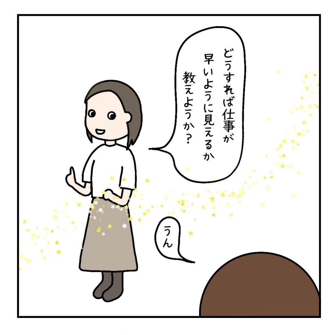 漫画「仕事でどう動いてる？　大変だよね　ある日の仕事」のカット（こもれびさん提供）