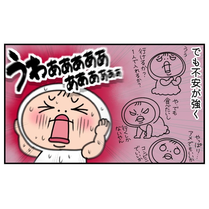 漫画「はじめてのおつかい」のカット（しろめちゃんさん提供）