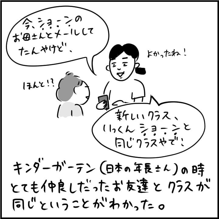 子どもたちの友情について描いた漫画のカット（TABATOVAさん提供）