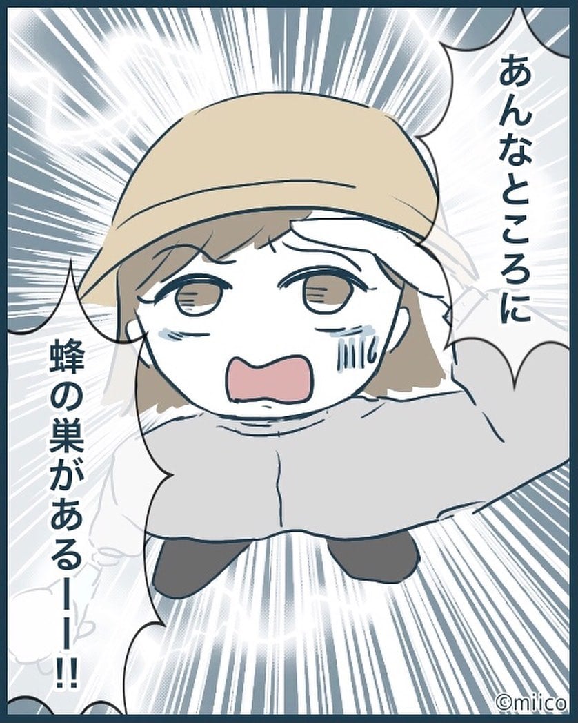 漫画「となりの庭に泣かされた！」のカット（みぃ子さん提供）