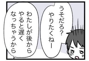 漫画「家事は誰がやる？」のカット（メイさん提供）