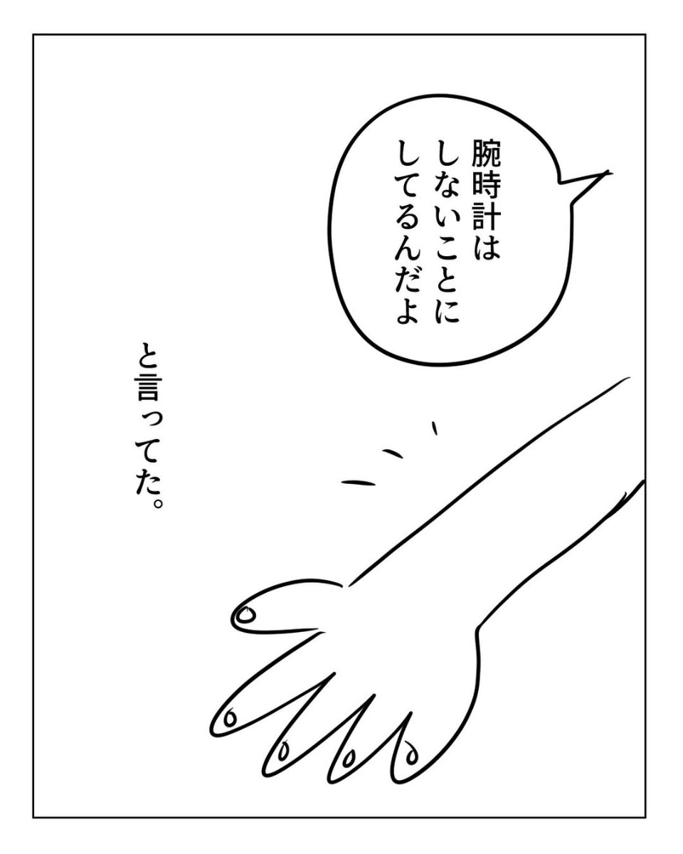 漫画「捨てたつもりが…」のカット（増田さん提供）