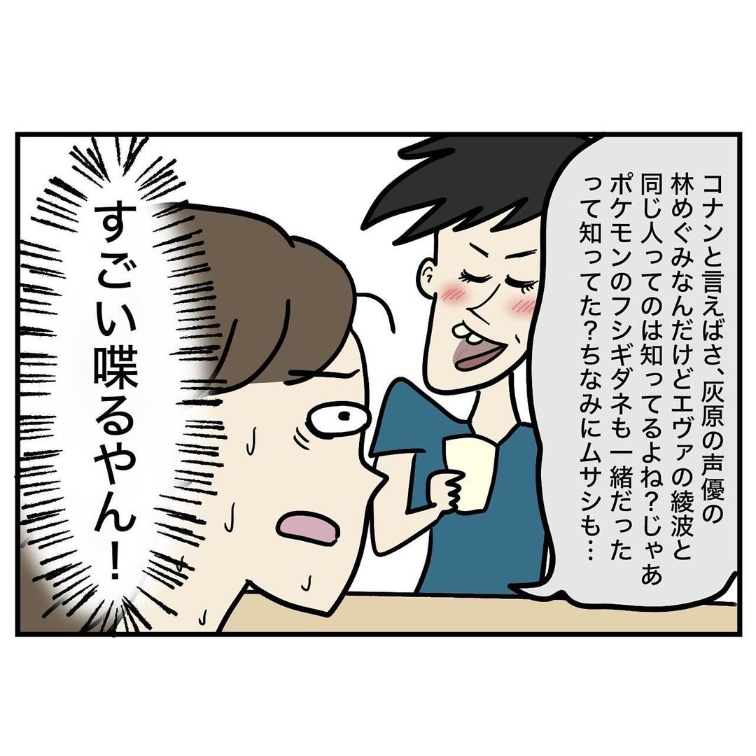 漫画「オタク街コンがヤバかった話」のカット（きやしさん提供）