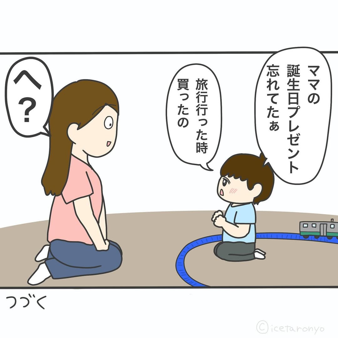 漫画「タイトルが決められなさすぎて暴れたくなった話」のカット（ひえ田あいすさん提供）