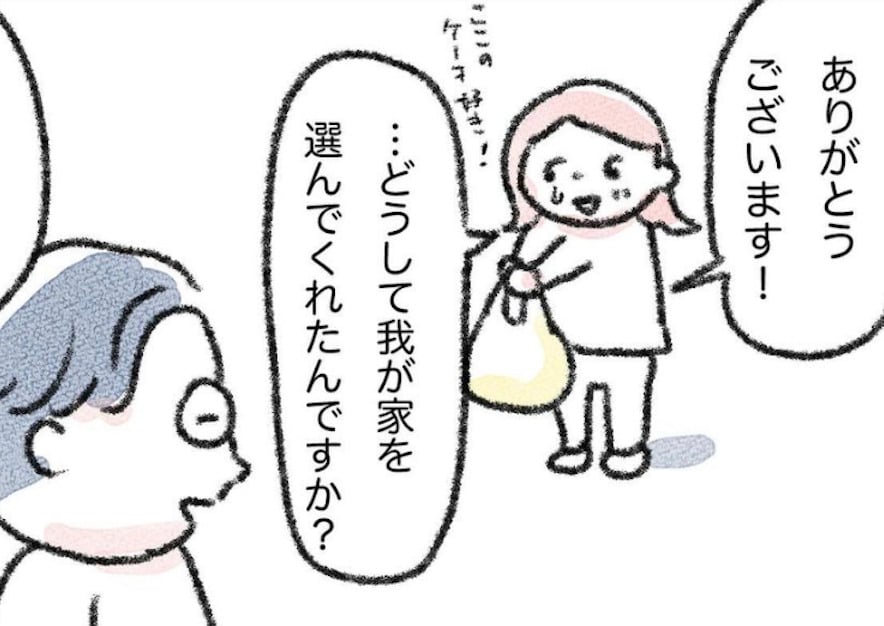 漫画「自宅で民泊やってみた」のカット（harusameさん提供）