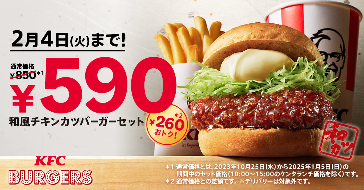 今だけ260円引き！