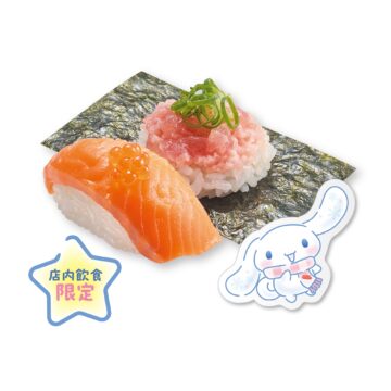 「サーモン&ねぎまぐろ包み シナモロールコラボ限定ピック付き」