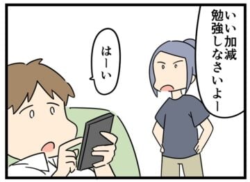 漫画「表と裏」のカット（蟹乃まよさん提供）