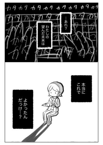 漫画「このマンガが、なっちゃんへ届きますように」のカット(町田ねねこさん提供)