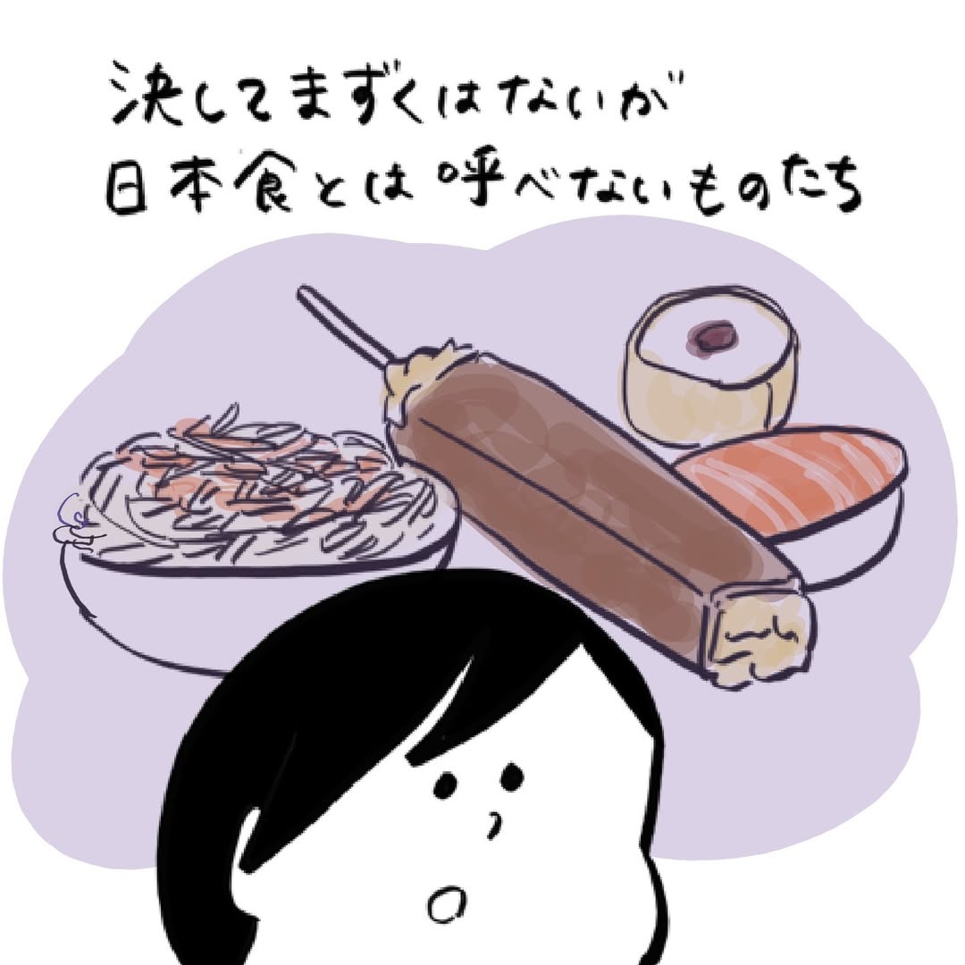 フランス人に食べさせたい日本食について描いた漫画のカット（ヒロコさん提供）