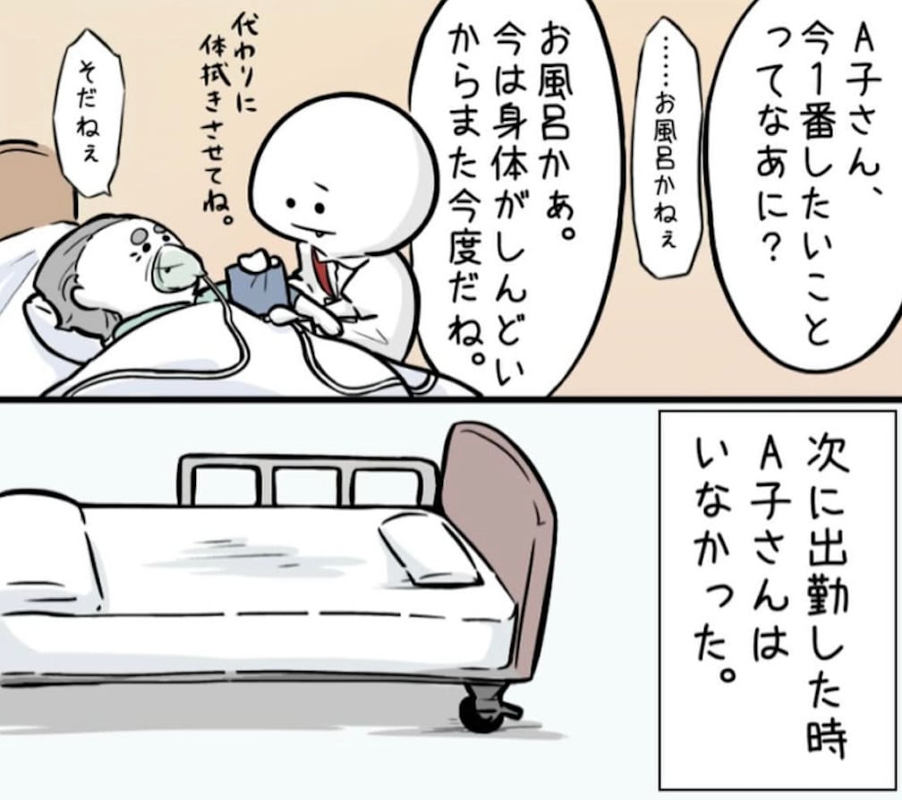 看護師として働く女性が年の瀬に思うことについて描いた漫画のカット（ツナ看。さん提供）