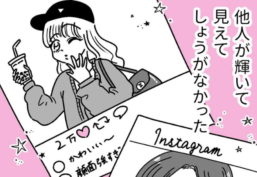 漫画「ないものねだり人生」のカット（うみの韻花さん提供）