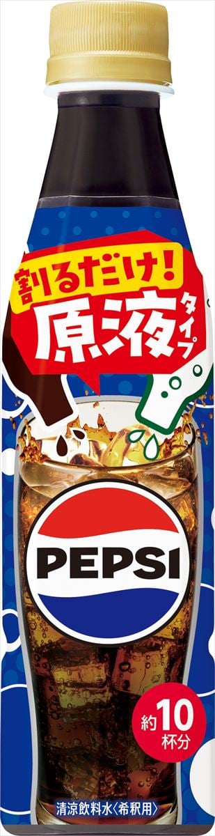 「おうちドリンクバー ペプシコーラ」