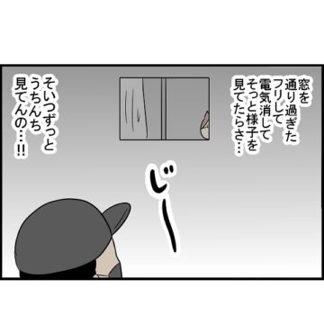 漫画「闇バイト強盗集団ルフィが怖すぎる！」のカット（ネコおやじさん提供）