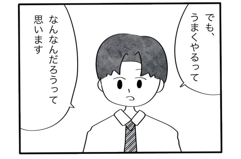 漫画「仕事では、要領よくうまくやることが大切？」のカット（上野ほしさん提供）