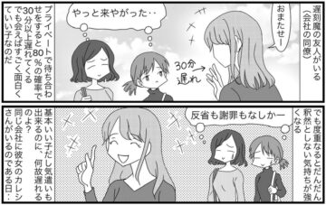漫画「遅刻魔の真実」のカット（kotohaさん提供）