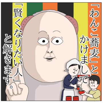 漫画「子供となぞかけ勝負」のカット(チャーさん提供)
