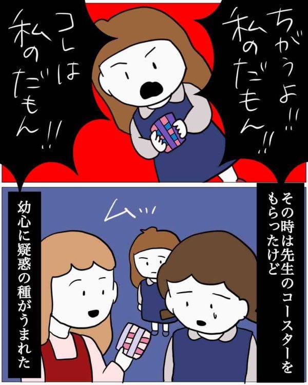 漫画「盗み癖？？」のカット（てにくまさん提供）