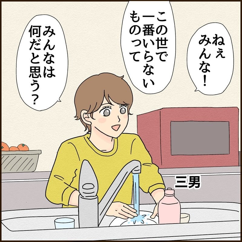 漫画「この世で一番いらないものは」のカット（安田ふくこさん提供）