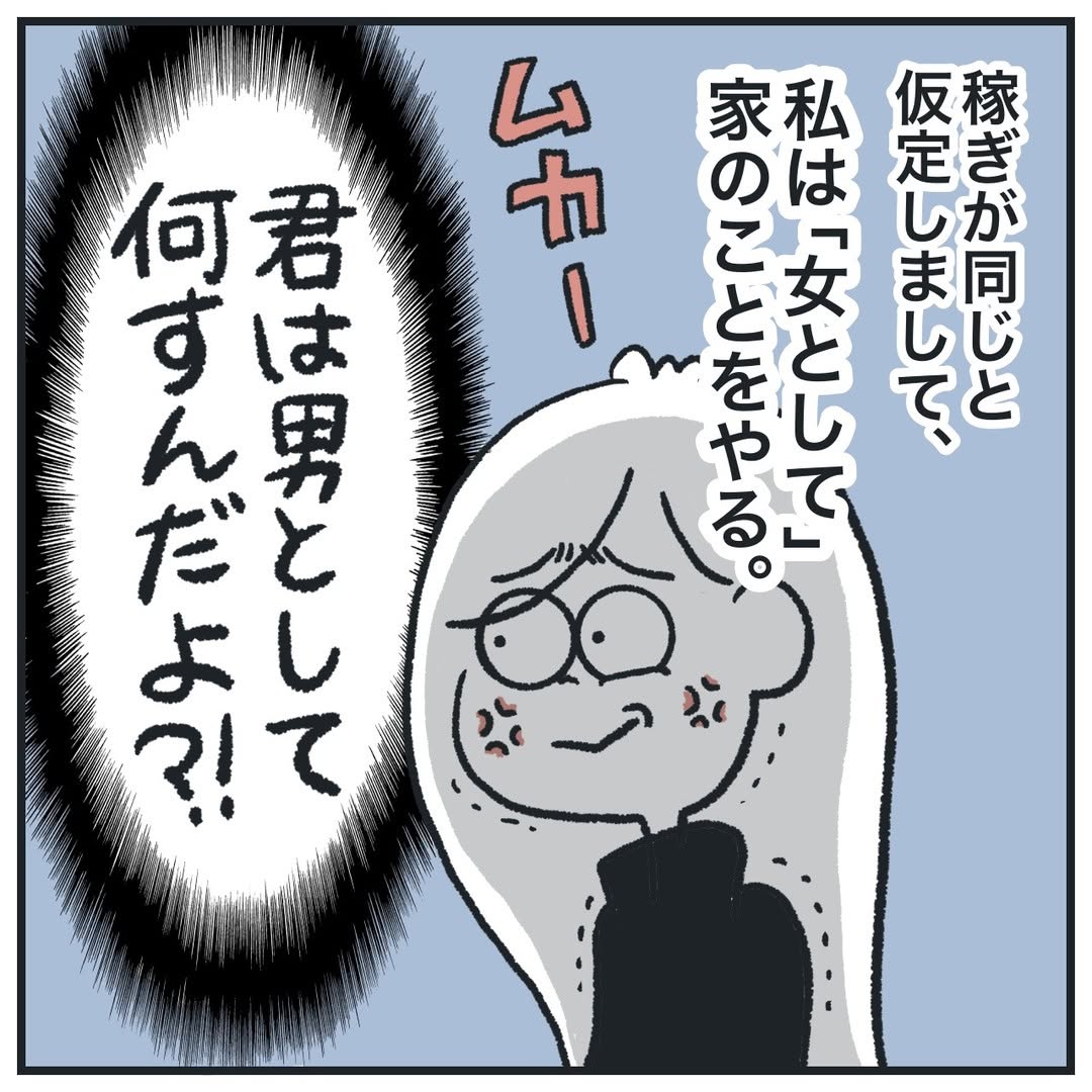 漫画「女として」のカット（ヒマ子さん提供）