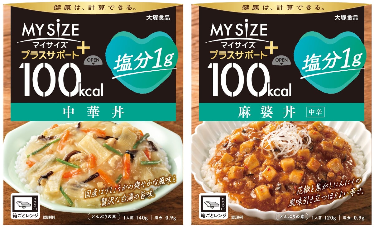 「100kcalマイサイズ プラスサポート 塩分1g 中華丼」と「100kcalマイサイズ プラスサポート 塩分1g 麻婆（マーボー）丼」（大塚食品提供）