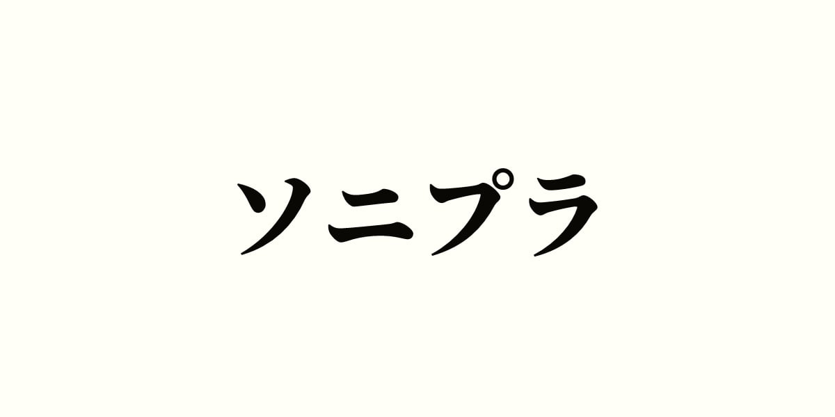 今もつい呼んじゃってる…？