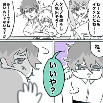 漫画「男装喫茶のヤバイ後輩」のカット(「コハダさんさん」さん提供)