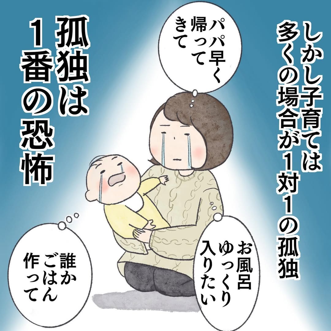 漫画「保育士あるある これからママになる保育士さんへ」のカット（アミンさん提供）