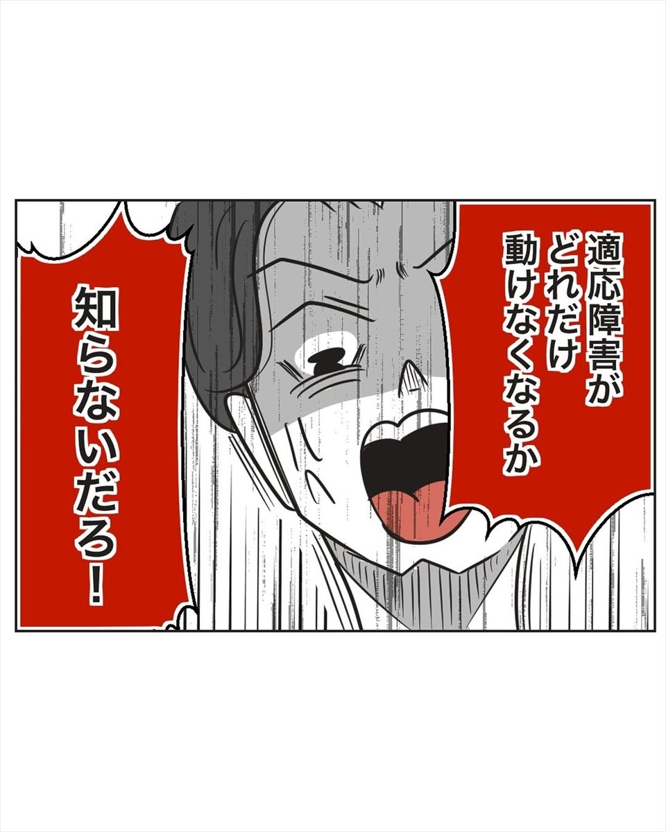 漫画「うちの夫は病人サマ」のカット（ミントさん提供）