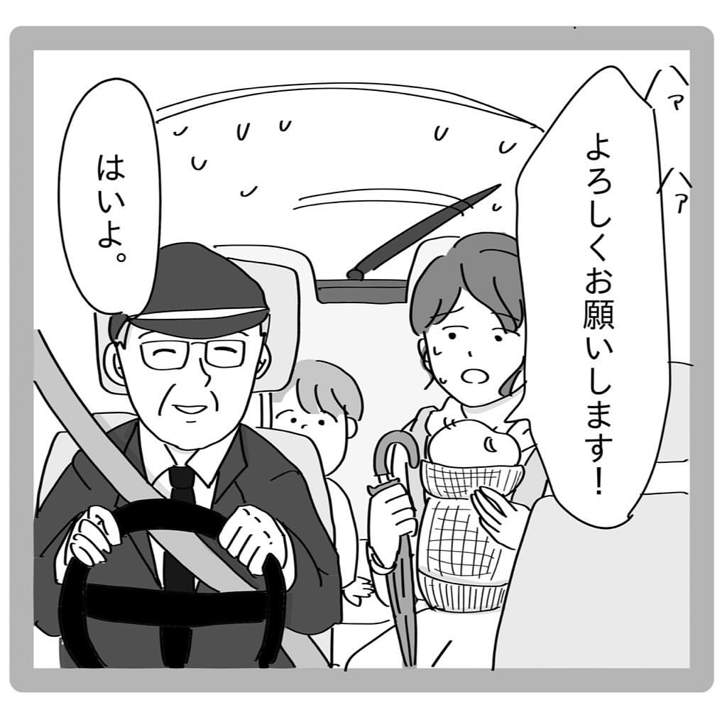 漫画「育児 これだけは伝えるね。」のカット（いくらさん提供）