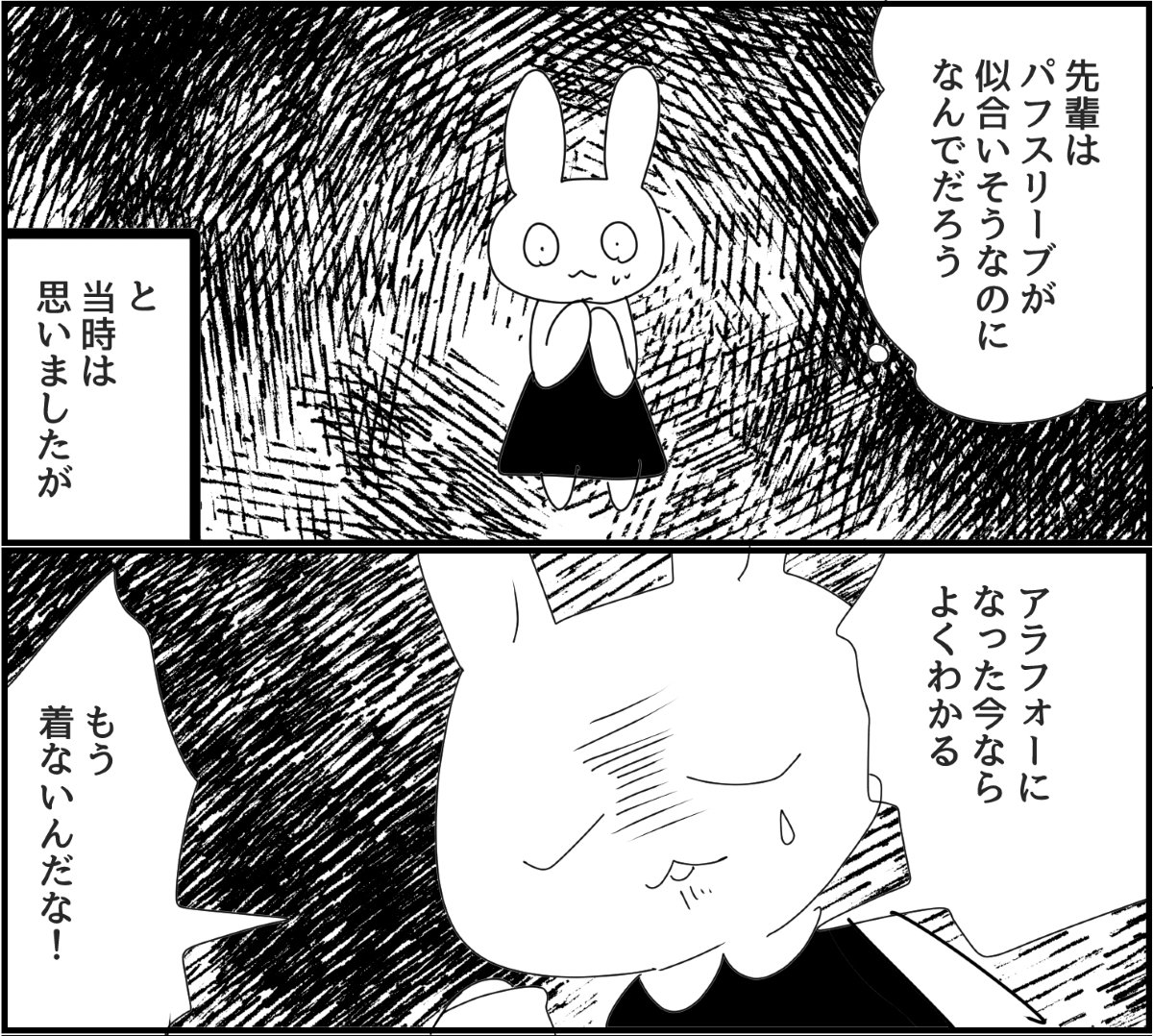 漫画「今までの大量な服を捨てた話」のカット(いきるけしこさん提供)