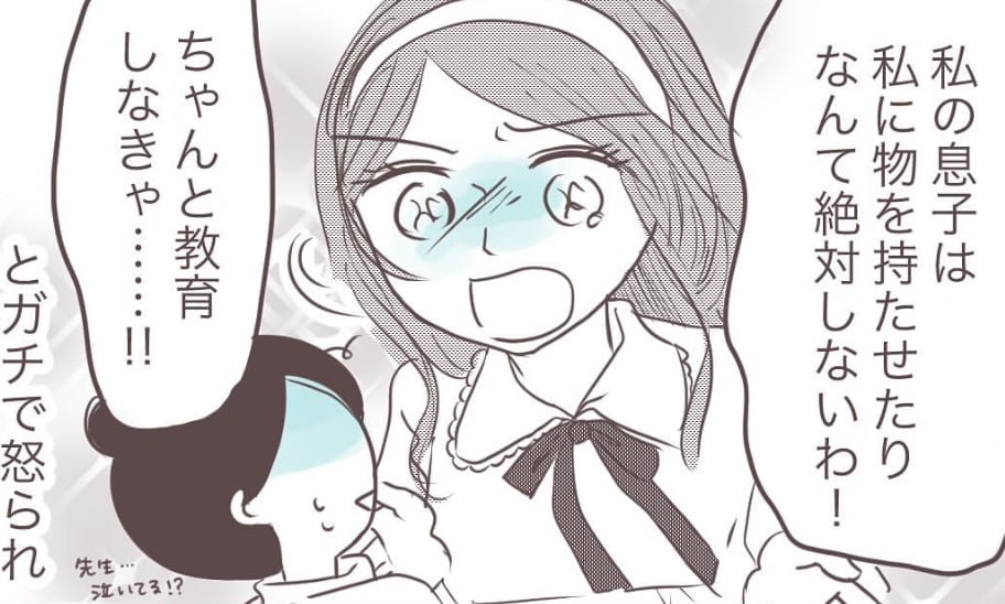 台湾で感じたカルチャーショックについて描いた漫画のカット(樋口みみさん提供)