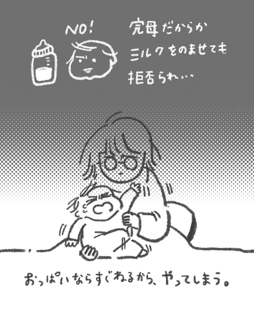 漫画「夜、ねる時間がゆううつ。」のカット（akkinさん提供）