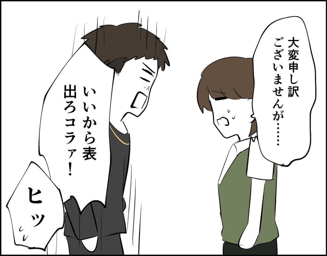 漫画「バイトで出会った癖強人」のカット（まいかわセミさん提供）