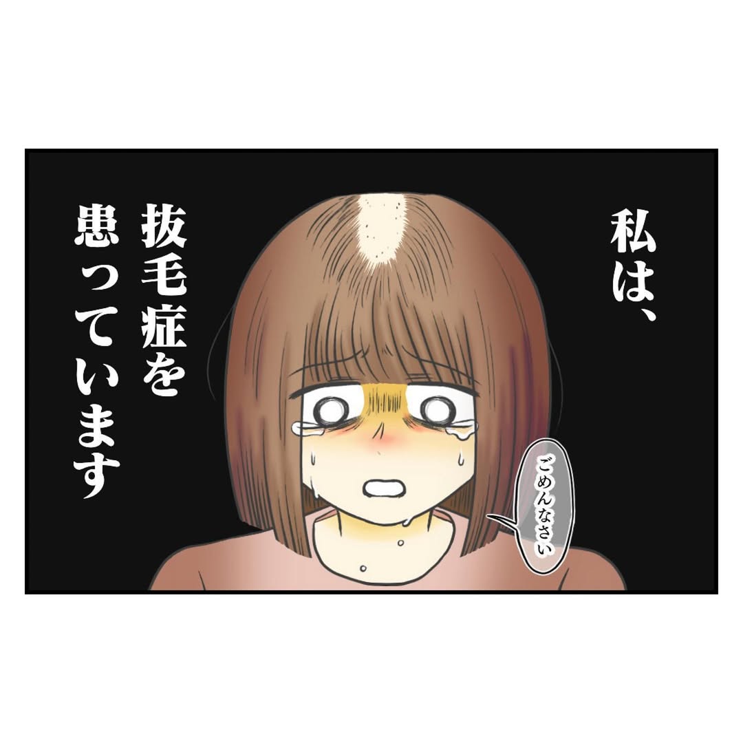 漫画「女だけど坊主にしました」のカット（春乃おはなさん提供）