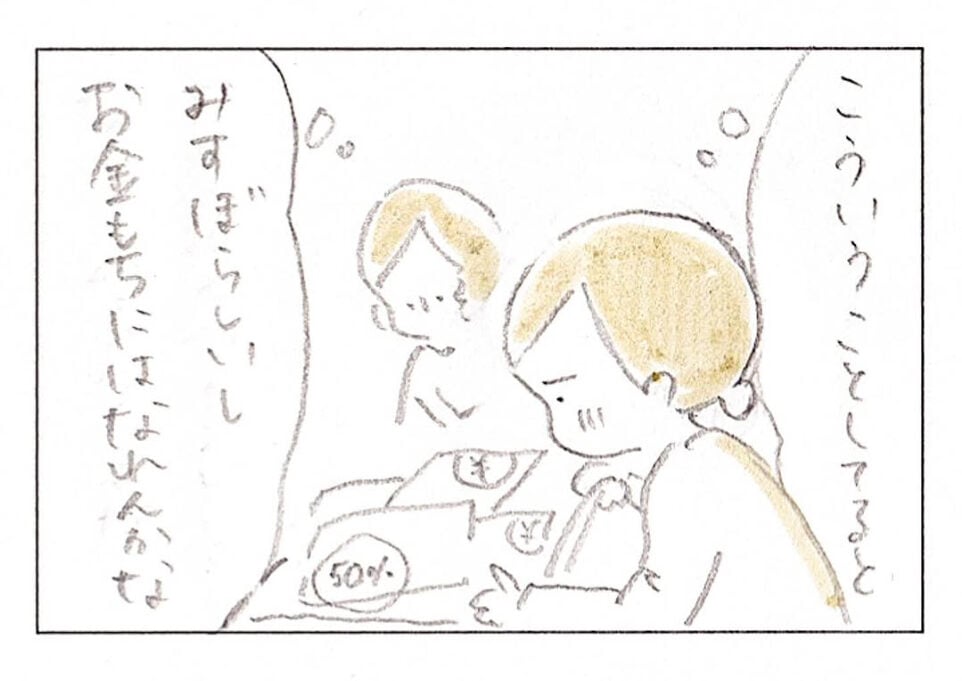 割引セールの牛肉を買い占めた妻に対する夫の考え方について描いた漫画のカット（詠さん提供）