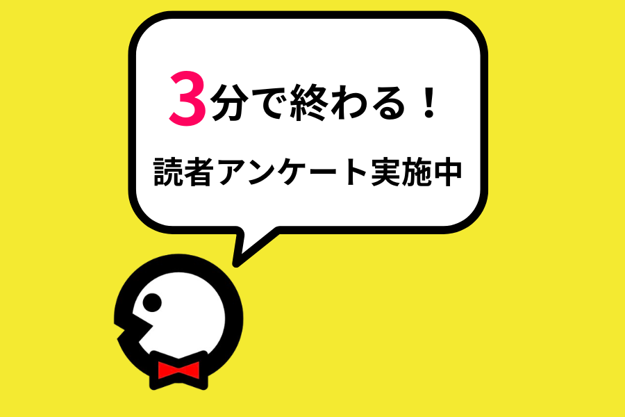 より使いやすいサイトへ！ご意見をお聞かせください