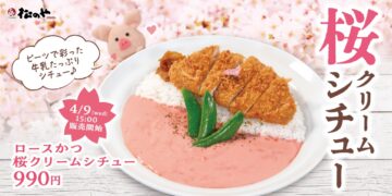 「桜クリームシチュー」