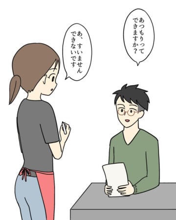 注文を勘違いされたエピソードを描いた漫画のカット(小熊猫ころりさん提供)
