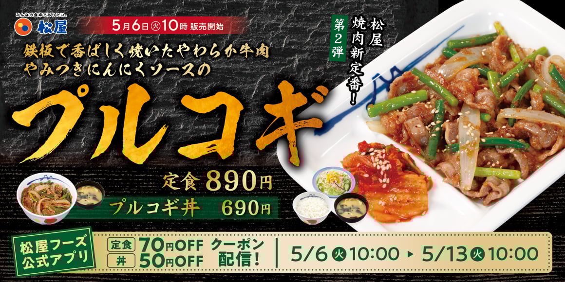定食と丼が選べる
