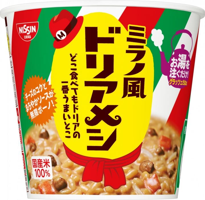 “ミラノ風ドリア”を「カップメシ流」にアレンジ