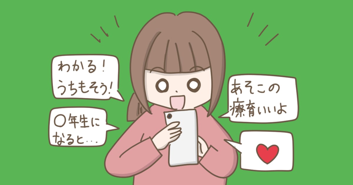 PTA役員の仲間が、良いママ友に(べっこうあめアマミさん作)