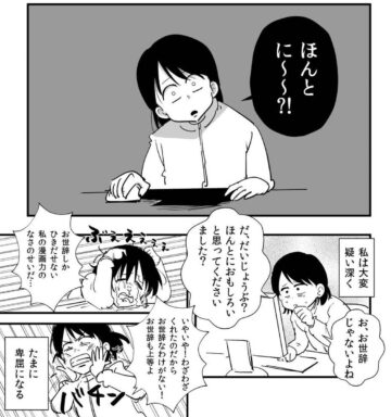 漫画「感想を送り合うことで感動した話」のカット(加藤のりこさん提供)
