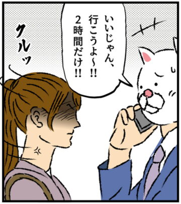 漫画「いや、めっちゃこわかった…」のカット（玖島川のりさん提供）