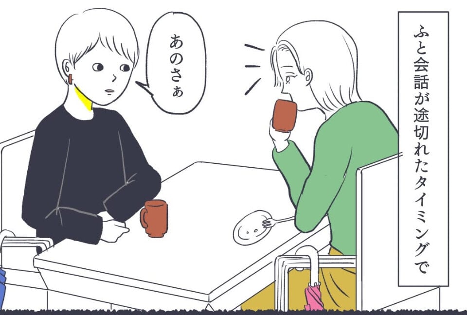 漫画「秘密を打ち明けようってはなし」のカット（かばのきさん提供）