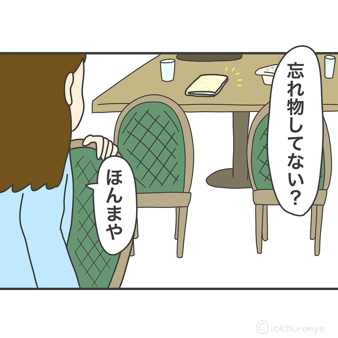 漫画「汚ねえんだよ」のカット（ひえ田あいす＠日常漫画さん提供）