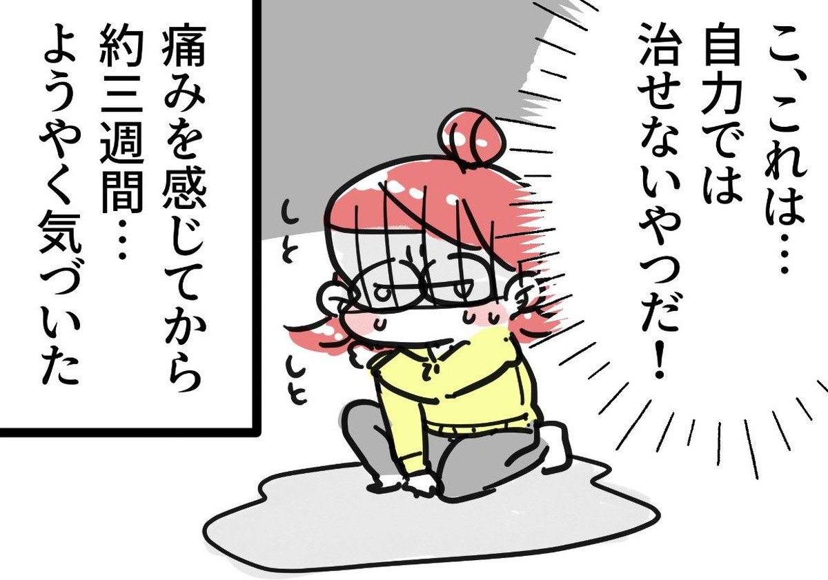 漫画「突然痺れがやってきた話」のカット（かとひとさん提供）