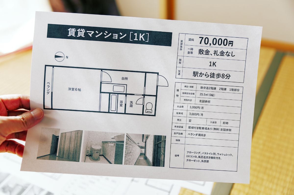 「管理費ゼロ物件」はお得？ それとも… ※画像はイメージ
