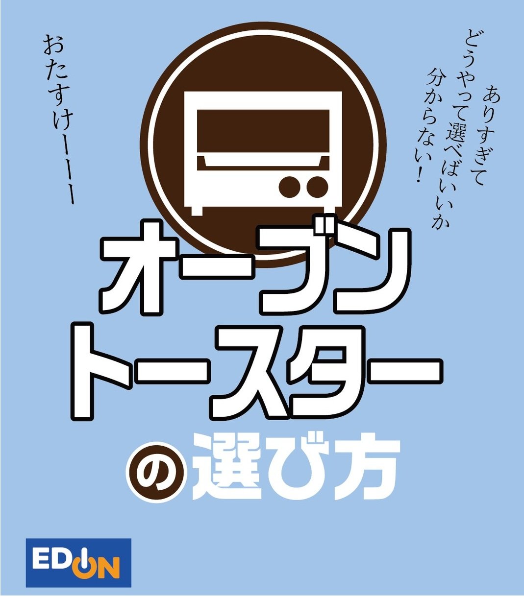 エディオンの公式インスタグラムアカウントより