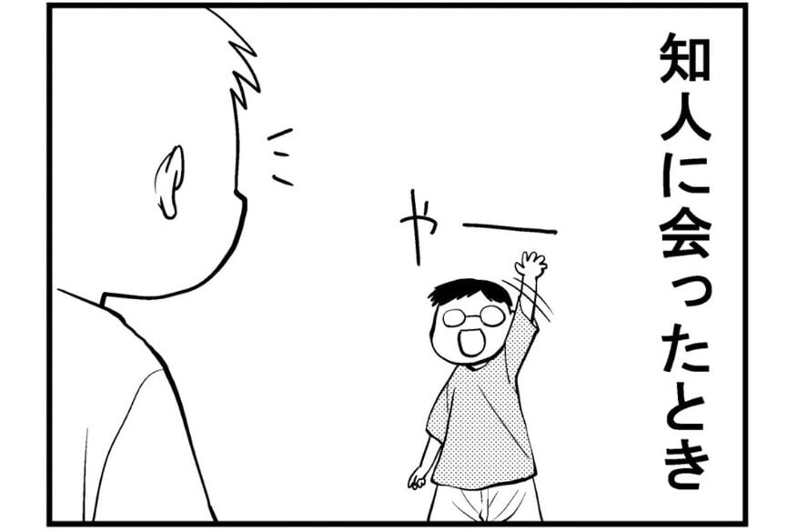 漫画「深読み君」のカット（丸山哲弘さん提供）